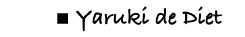 Yaruki de Diet